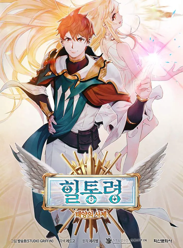 The Healing Priest of the Sun [ALL CHAPTERS]